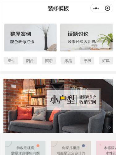 微信小程序商城制作指南：零代码30分钟开店，成本最低1998元/年 - 凡科杰建云
