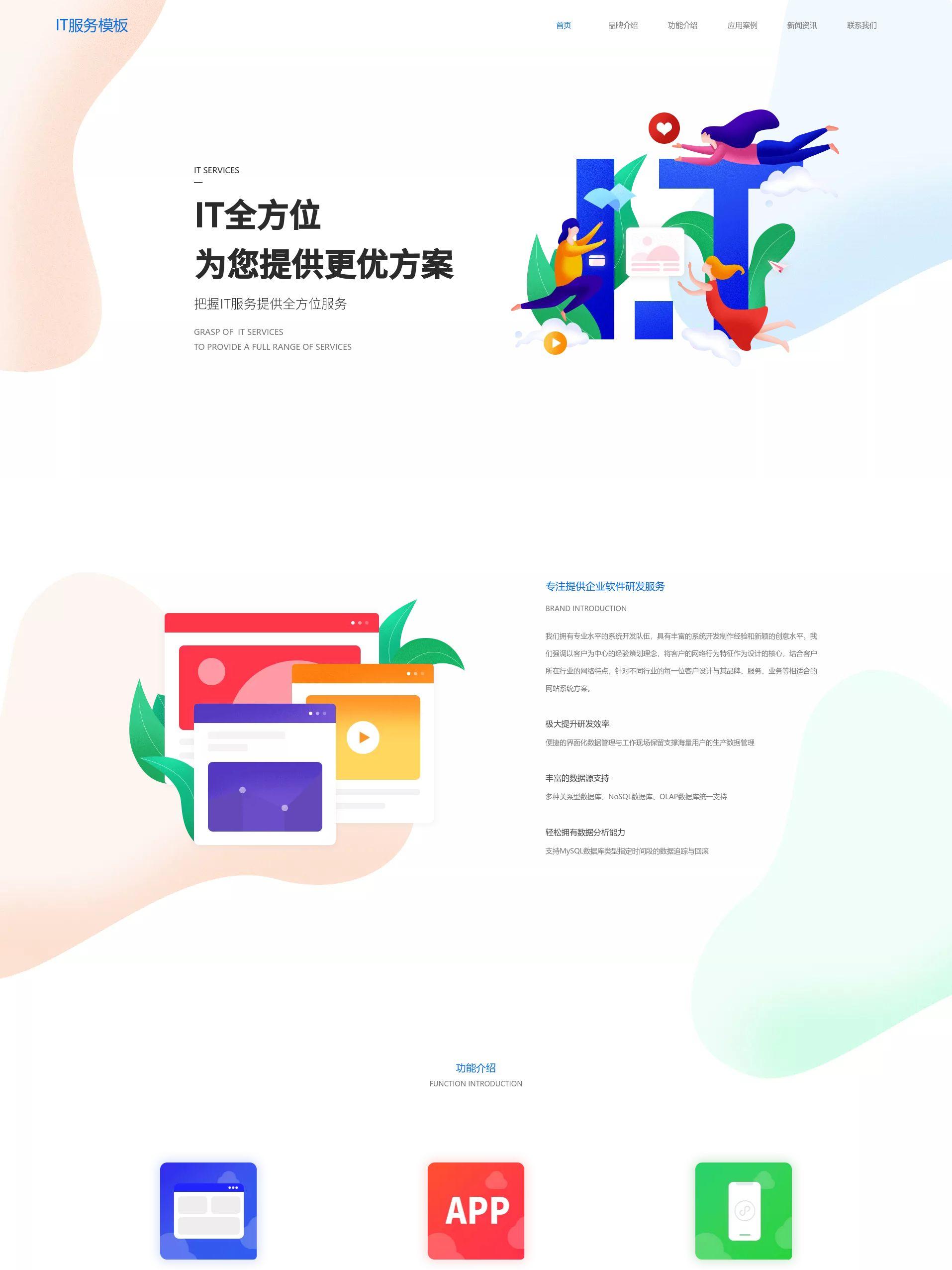 2026年微信小程序官网（指南）：中小企业数字化方案分析 - 凡科杰建云