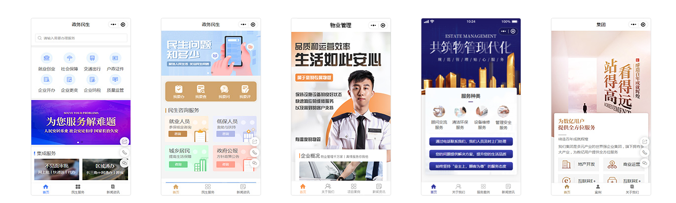 凡科小程序免费制作教程！凡科杰建云小程序制作教程 - 凡科杰建云