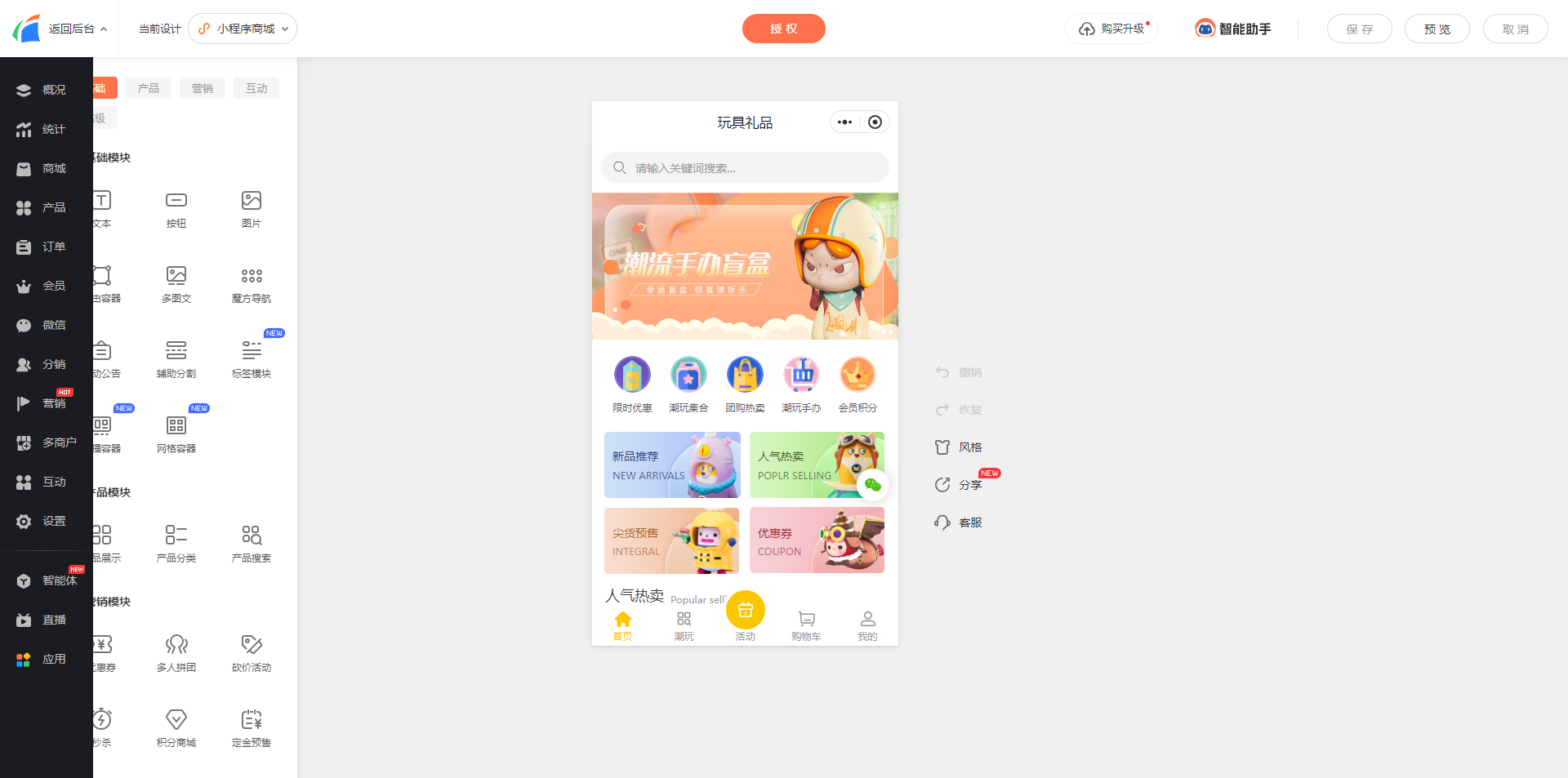 凡科微信小程序模板怎么选?【免费模板库】一键套用,快速搭建专业店铺 - 凡科杰建云